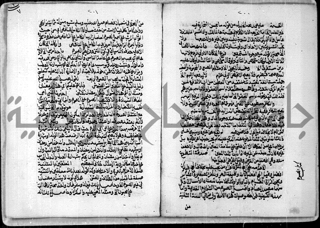 مخطوط رقم 7 من مخطوطات ال قمحاوي