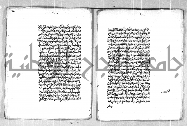 فتح الوهاب بشرح منهج الطلاب الجزء الاول