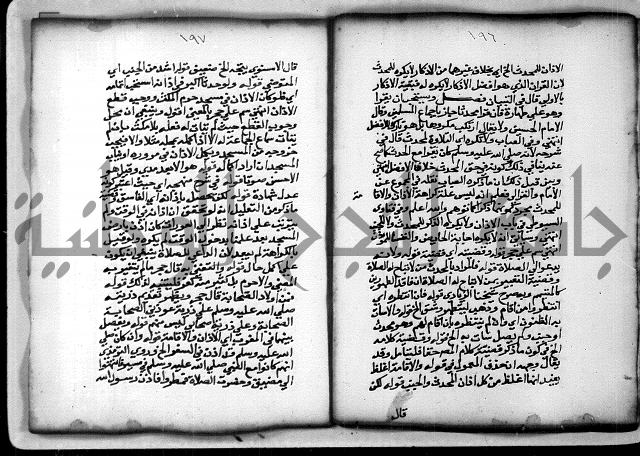 حاشية الشبراملي على شرح الرملي