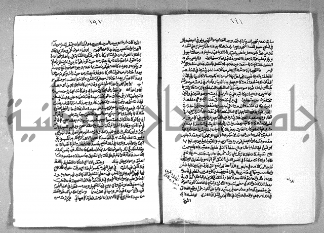 حاشية الشرقاوي على التحرير الشيخ عبد الله الشرقاوي ج 2