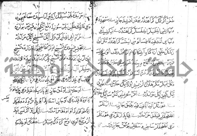 عبارات بالتركية