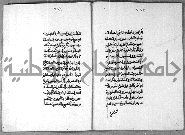 شرح على تحرير تنقيح اللباب 