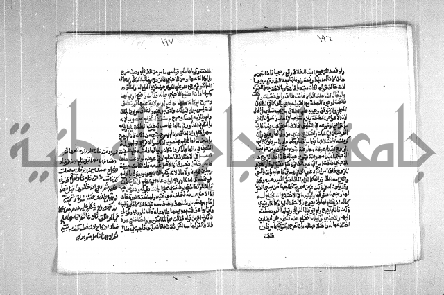 فتح الوهاب بشرح منهج الطلاب  الجزء الثاني