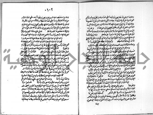 حاشية على شرح الاشموني على الالفية نحو الصبان