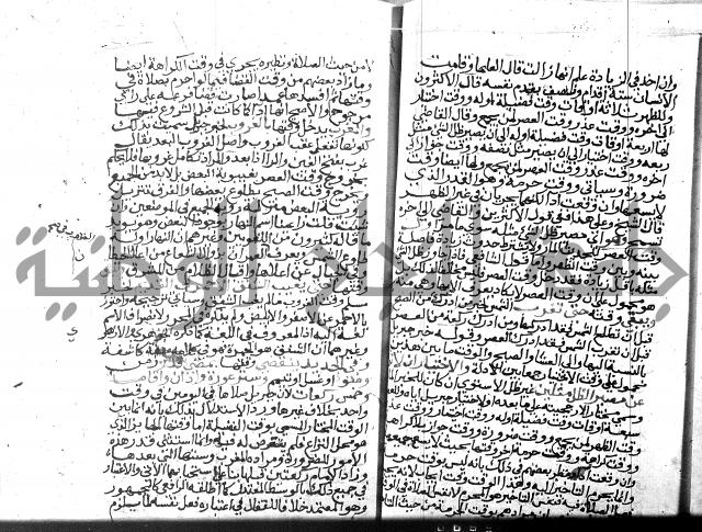 نهاية المحتاج الجزء الاول