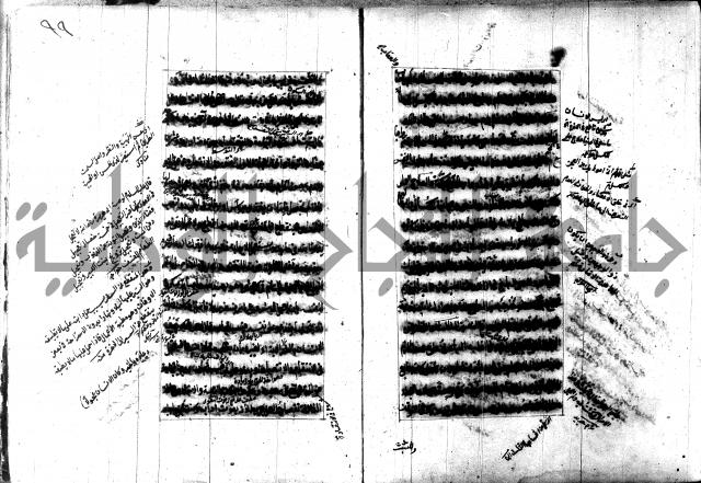 تصنيف الطريقة المحمدية 