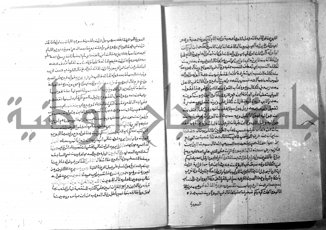 ارشاد الساري 7 