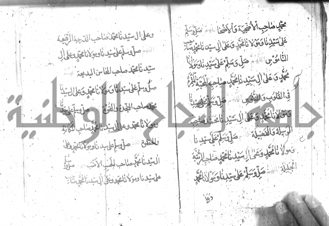 تنبيه الانام