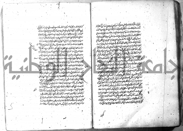 لفت نعمة الله في نحو الفارسي