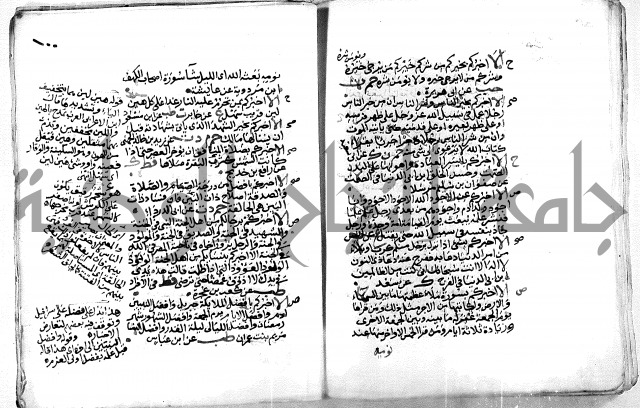 حديث