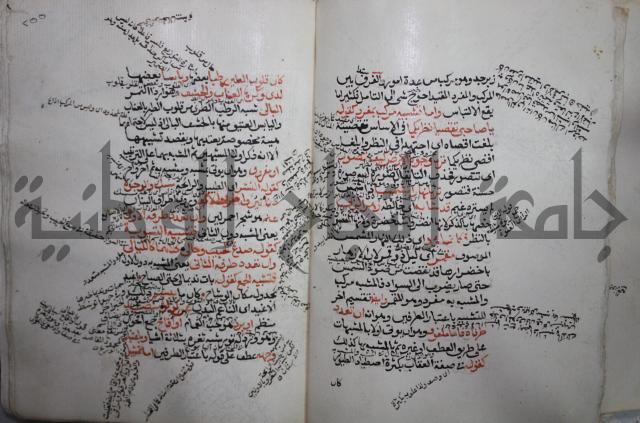 كتاب الفصل والوصل