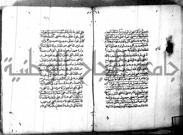 مختصر في المعاني والبيان