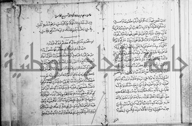 منية الابرار