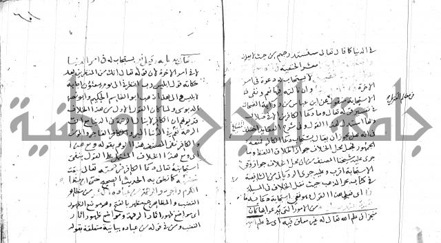 السامره بشرح المسايرة لابن الهمام