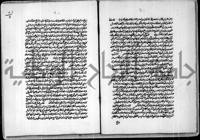 حاشية للعلامة الشيخ محمد الخضري الدين وعلومة