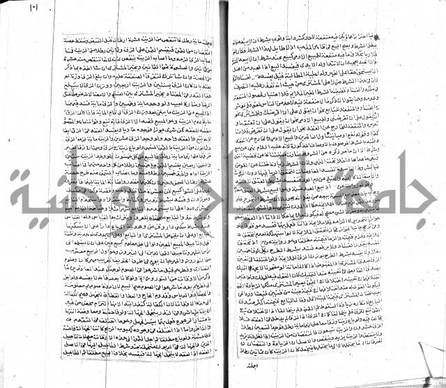 شرح لطايف الاشارات ابن قاضي سماوية