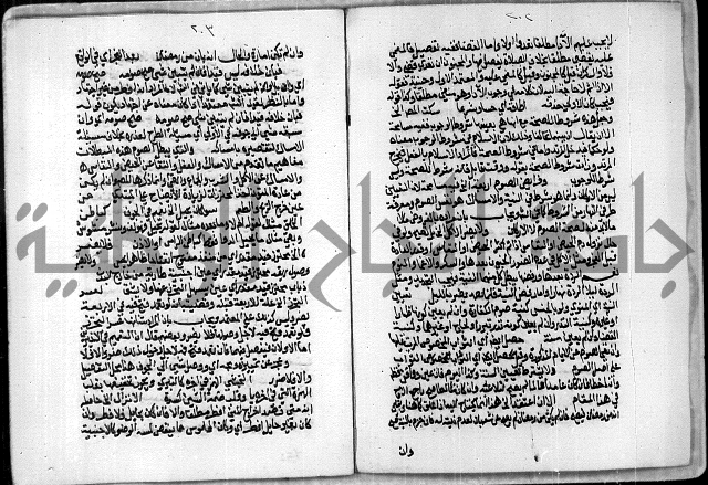 مخطوط رقم 7 من مخطوطات ال قمحاوي