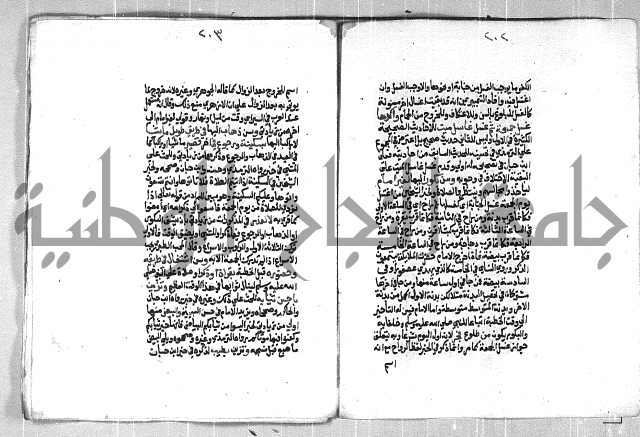 فتح الوهاب بشرح منهج الطلاب الجزء الاول