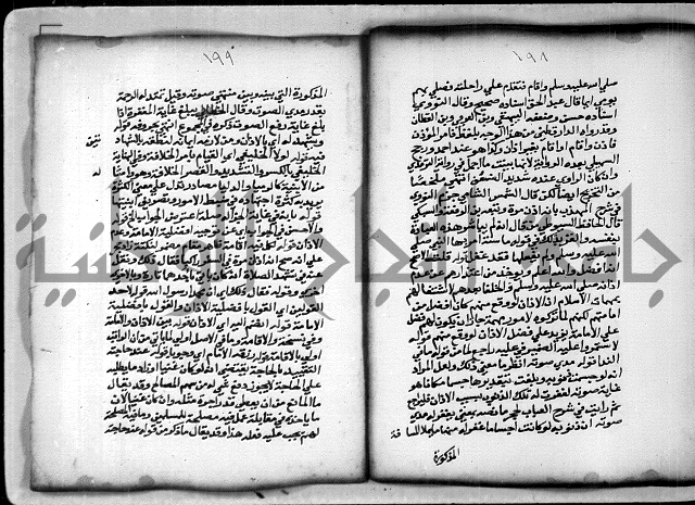 حاشية الشبراملي على شرح الرملي