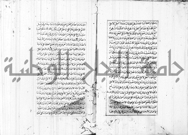 الاشباه والنظائر