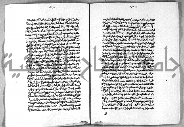 حاشية الشرقاوي على التحرير الشيخ عبد الله الشرقاوي ج 2