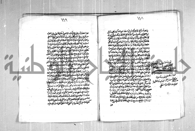 فتح الوهاب بشرح منهج الطلاب  الجزء الثاني