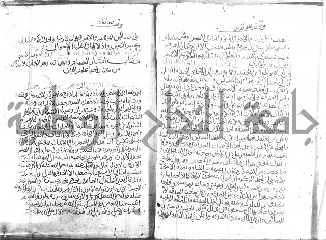 اسرار الصلاة واحوالها 