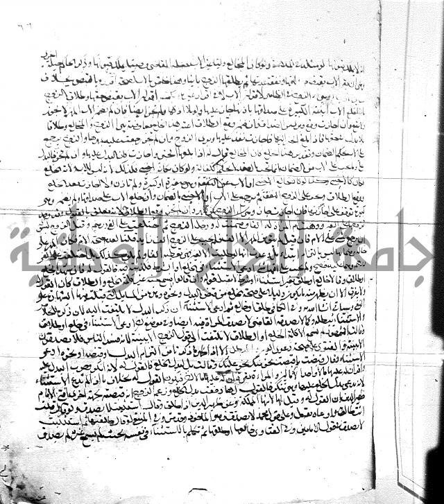 الفتاوى البزاري 