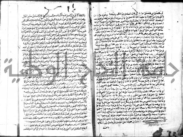 شرح المنهاج جزء 3 