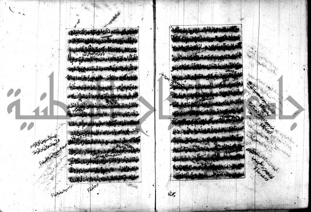 تصنيف الطريقة المحمدية 
