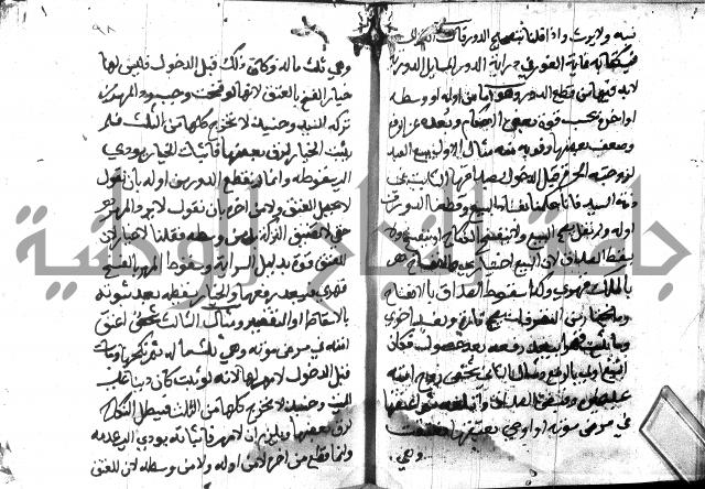 منهج الوصول الى تحرير الاصول 