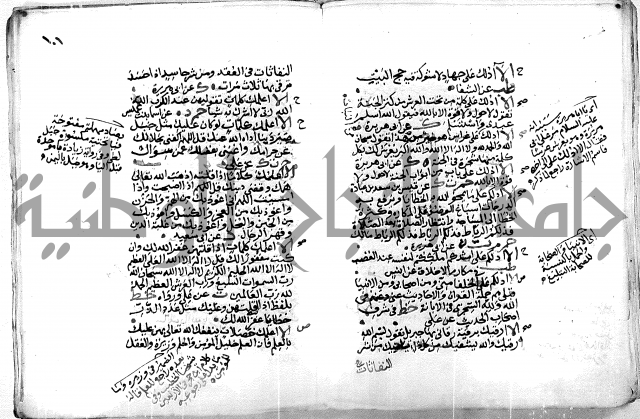 حديث