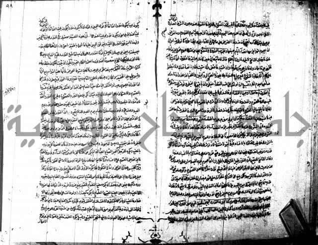 شرح مجمع البحرين لابن مالك