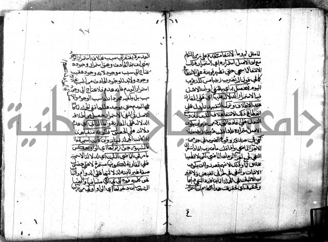 مختصر في المعاني والبيان