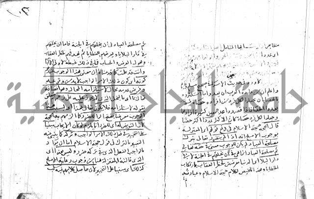 السامره بشرح المسايرة لابن الهمام