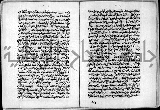 مخطوط رقم 7 من مخطوطات ال قمحاوي