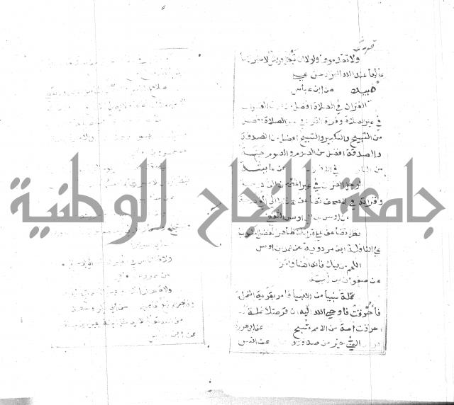 الجامع الصغير 