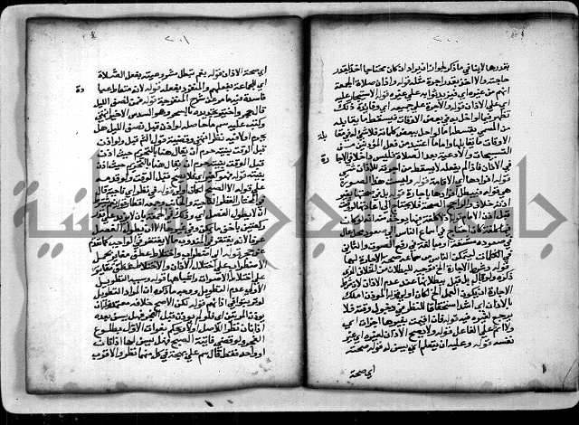 حاشية الشبراملي على شرح الرملي