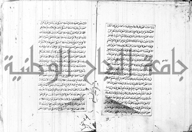 الاشباه والنظائر