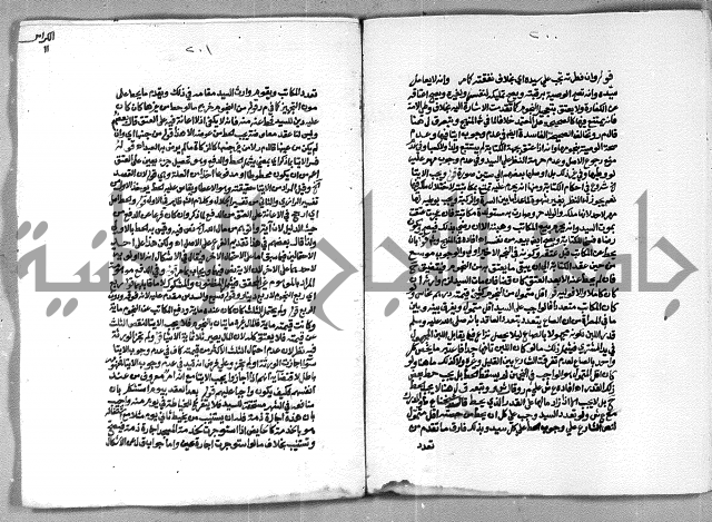 حاشية الشرقاوي على التحرير الشيخ عبد الله الشرقاوي ج 2