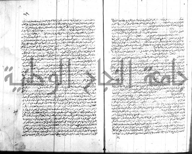 شرح الروض ج2