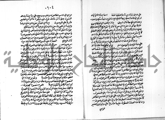 حاشية على شرح الاشموني على الالفية نحو الصبان