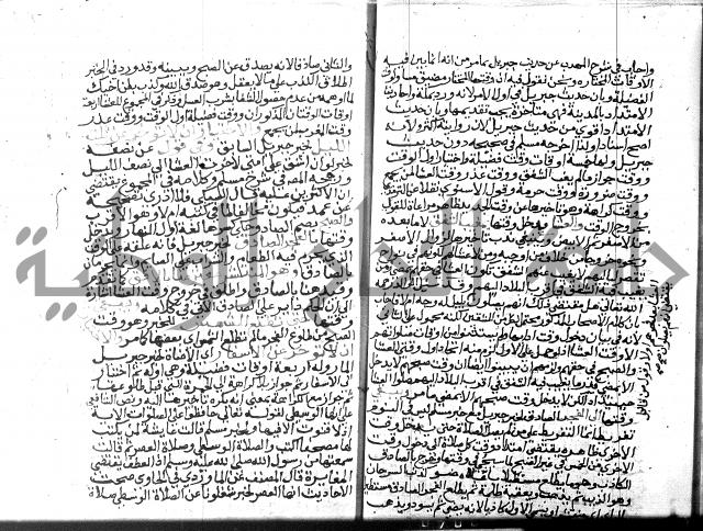 نهاية المحتاج الجزء الاول