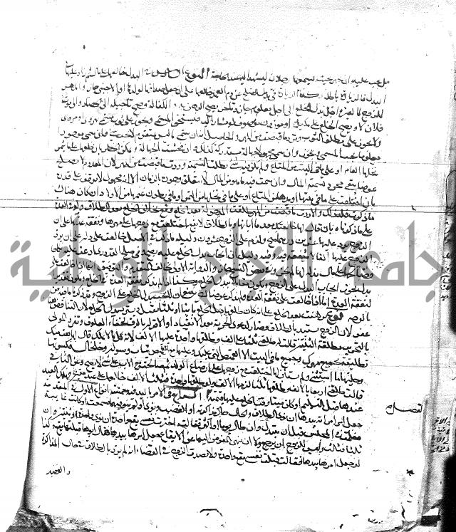 الفتاوى البزاري 