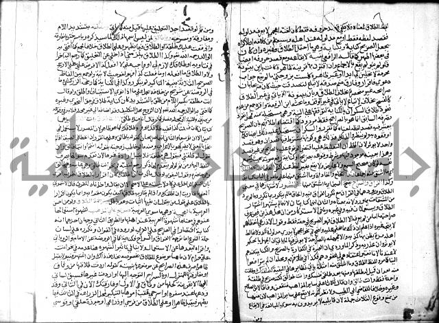 شرح المنهاج جزء 3 