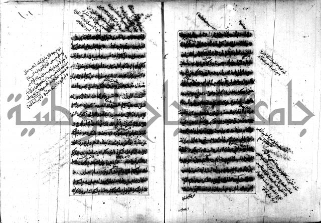 تصنيف الطريقة المحمدية 