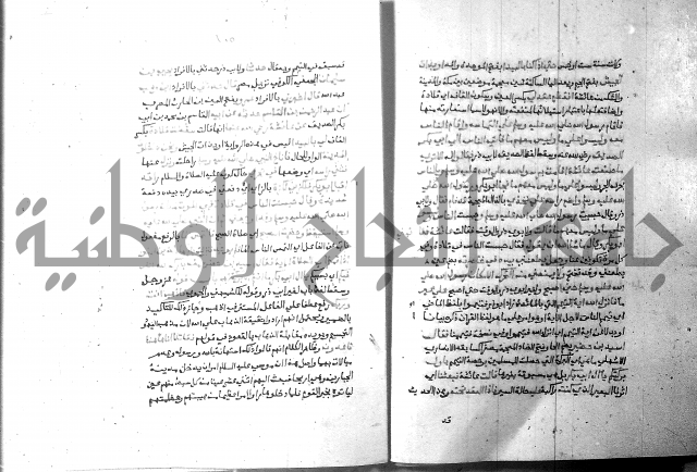 ارشاد الساري 7 