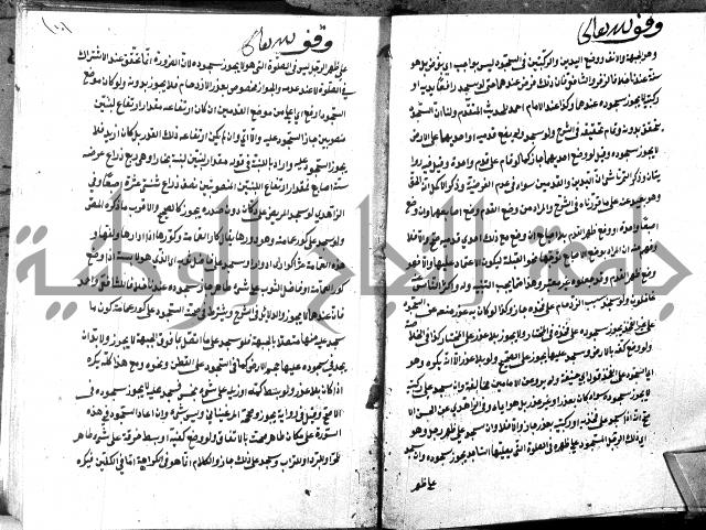 شرح منية المصلي للحلبي