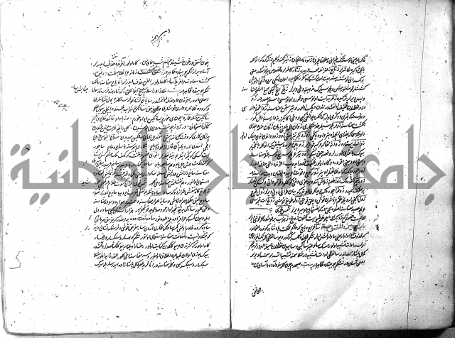 لفت نعمة الله في نحو الفارسي