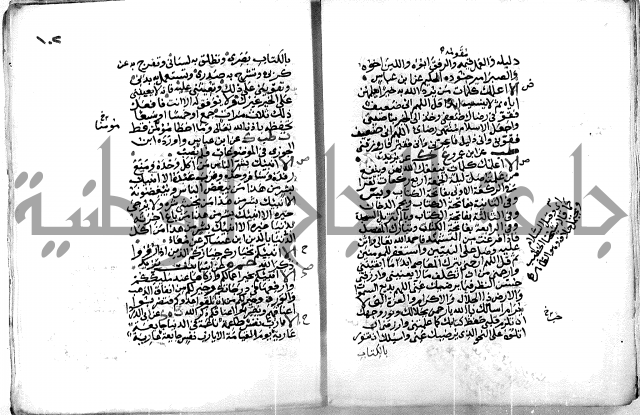 حديث